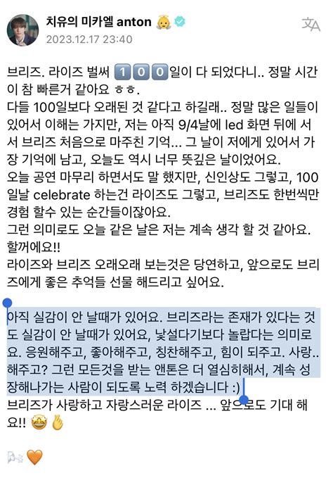 잡담 내가 좋아하는 앤톤 위버스 글 🫂🧡 인스티즈instiz 연예 카테고리