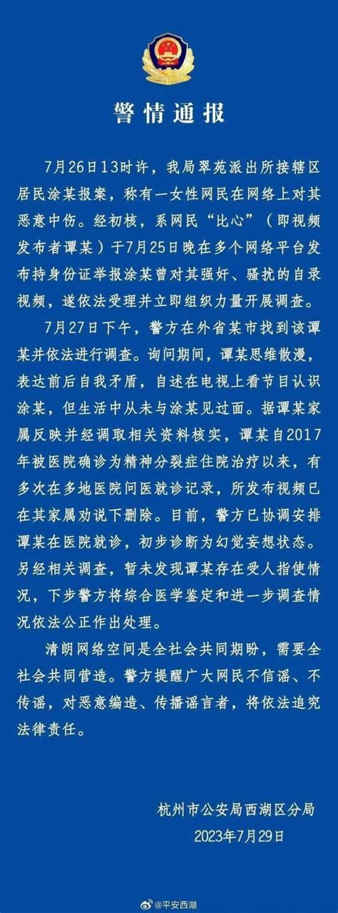 知名主持人涂磊被曝私生活混乱？本人发声：已报案澎湃号·湃客澎湃新闻 The Paper