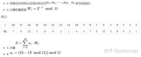 使用python随机生成身份证号码及校验 知乎