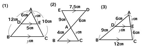 【相似】平行線と比の利用、辺の長さを求める方法をまとめて問題解説！ 数スタ