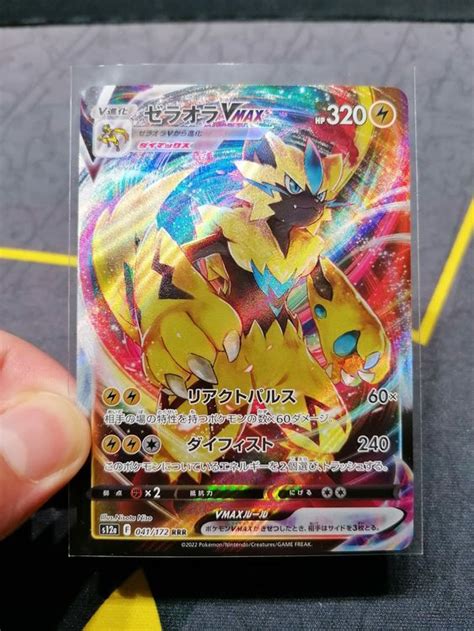 ZERAORA VMAX VSTAR UNIVERSE S12a 041 172 POKEMON KARTE MINT Acheter