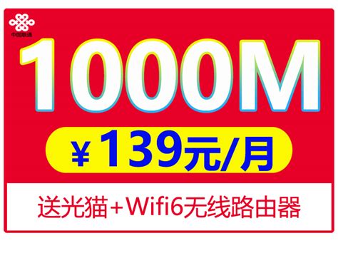 联通宽带 中国电信联通移动宽带套餐资费在线办理