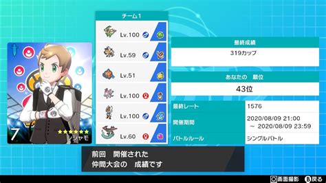 【ポケモン剣盾】雑談しながらランクマ Youtube