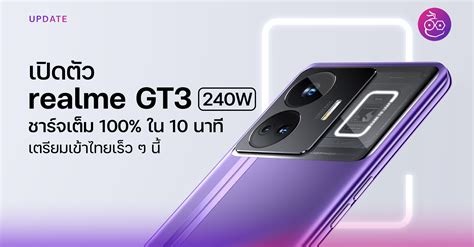 The launch of the realme GT3, the world's first 240W fast charging ...