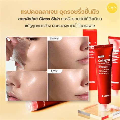 Medi Peel Red Lacto Collagen Wrapping Mask Yvescosmetic