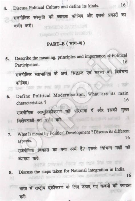 Kuk Ba St Year Political Science Question Paper