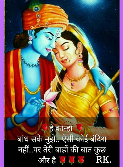 By Reena Kapoor A Soulful Love Of Radha Krishna Krishna Lila Krishna Hindu Radha Krishna Love