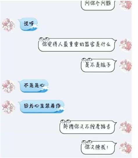 绝对撩人的表白套路大全 有途教育