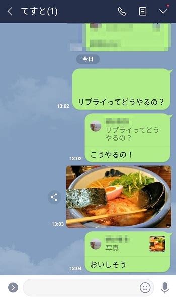 Lineの「リプライ」機能とは？使い方や「メンション」との違いを解説 【しむぐらし】格安simでちょっといい暮らし Biglobeモバイル