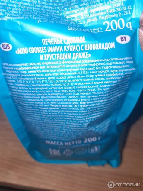 Отзыв о Печенье сдобное Брянконфи "Mini cookies с шоколадом и хрустящим ...