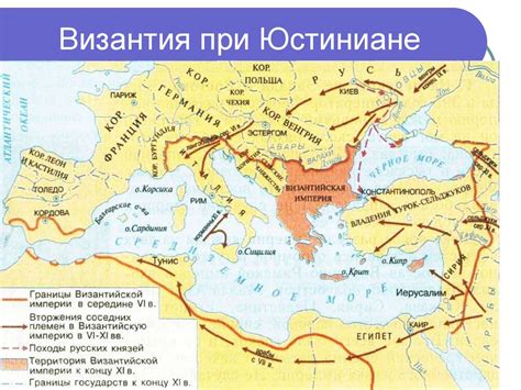 Карта мира византия фото - PwCalc.ru