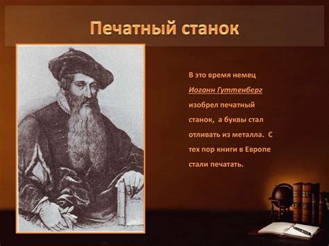 Славянская письменность: от рукописной до электронной книги ...