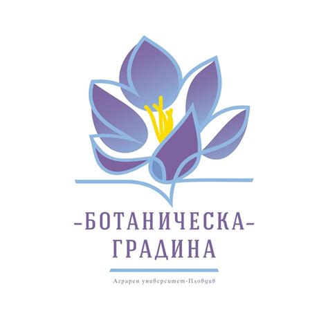 Аграрен Университет Пловдив