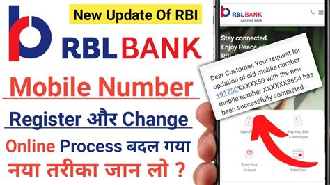 Rbl Bank Mobile Number Change How To Change Mobile Number In Rbl Bank