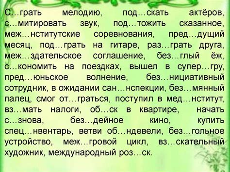 Гласные Ы, И в корне слова после приставок - презентация онлайн