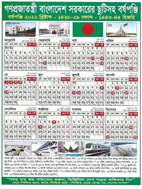 Bangladesh Government Holiday Calendar 2025 Dates Ruth Mackay