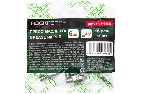 Rockforce Rf Gn