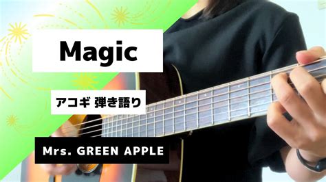 Magicmrs Green Apple Short Ver Cover Youtube