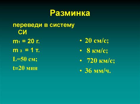 Равнопеременное движение - презентация онлайн