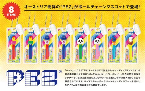 Pez ボールチェーンマスコット Box版 1box 12pcs Jp