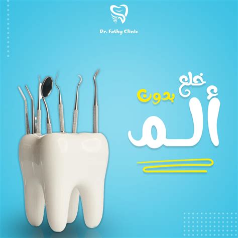 Social Media Dental Designs