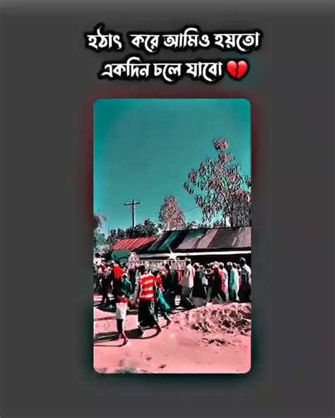 হঠাৎ করে আমিও হয়তো একদিন চলে যাবো 💔 Youtube