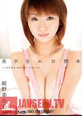 Pornstar Profile Konno Minako Newest Jav Videos Jav Tube Streaming