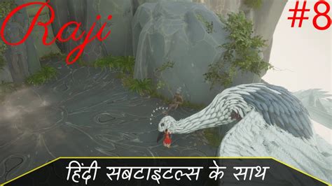 Raji An Ancient Epic Walkthrough Gameplay With Hindi Subtitles रंगदा