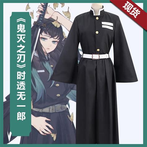 Demon Slayer cosplay Team Uniform Kasumi Tokitoru Muichiro Costume Wig ...