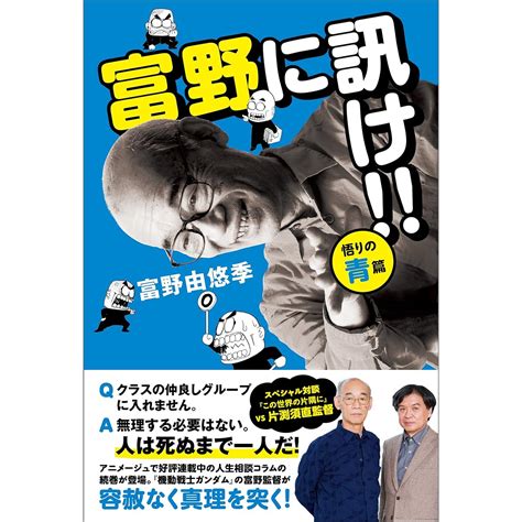 30代以下が選ぶガンダムシリーズ以外の富野由悠季監督のロボットアニメ人気ランキングTOP9 第1位はブレンパワード2024年