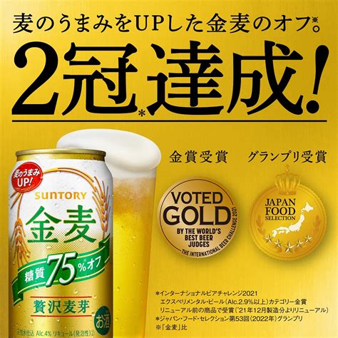 オンライン限定商品 サントリー 金麦〈糖質75％オフ〉 500ml×48本 2ケース Savipharmvn