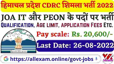 Hp State Consumer Commission Shimla Joa It Peon Recruitment All