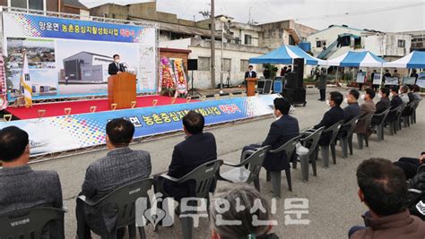 망운면 농촌중심지활성화사업 문화복지센터 착공식 개최