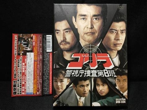 Yahooオークション Dvd ゴリラ・警視庁捜査第8班 セレクション Box