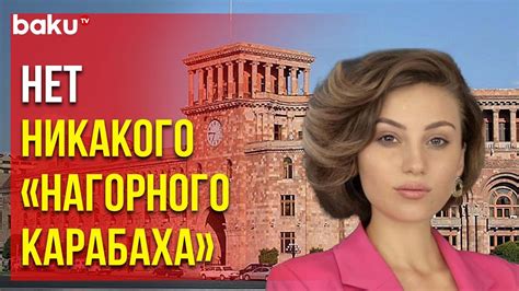 Армянский блогер Натали Алексанян призывает не помогать армянским ...