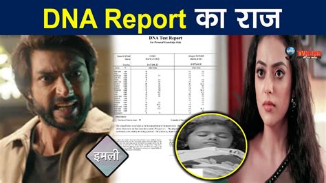 IMLIE धरय क हथ लगKairiक DNA Report खल चन स जड य बड