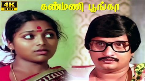 Kanmani Poonga Movie Scenes Part 1 Visu Saritha Kishmu Tamil