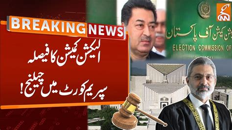 ECP Verdict Challenged In Supreme Court Breaking News GNN YouTube