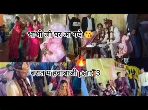 भभ ज घर आ गय बरत म हवबज part 3 amitchaharvlogs vlog