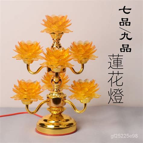 平安 蓮花燈 公媽燈 佛燈 神桌燈 神明燈 祖先燈 供佛燈 長明燈 招財燈 神桌燈 福祿燈 七品九品傢用寺廟led七彩變 蝦皮購物