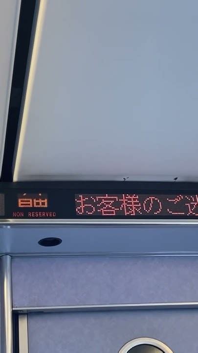 【さよなら北陸本線and北陸特急サンダーバードandしらさぎ編ショート】遅延している加越タイプのしらさぎの次駅（武生駅）案内放送 Youtube