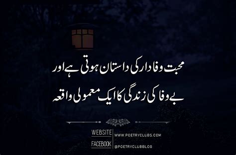 Beautiful & Famous Urdu Love Quotes - Quotes About Life and Love ...