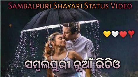 Mor Jaan Sambalpuri Shayari Status Video Sambalpuri Shayari