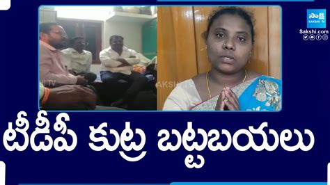 Vidadala Rajini Exposed Facts TDP Galla Madhavi Conspiracy On YSRCP