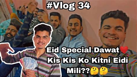 Eid Special Dawat♥️eid Day 2 🏻 Kis Kis Ko Kitni Eidi Mili🤔🤔vlog33