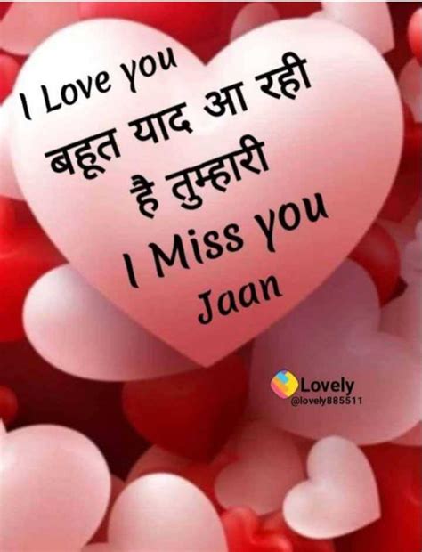 2020 Miss You Shayari Status In Hindi Artofit