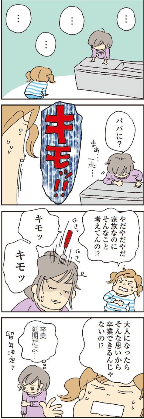 夫にモテたいの？私 私の穴がうまらない（6）（画像68） レタスクラブ コミック エッセイ 漫画