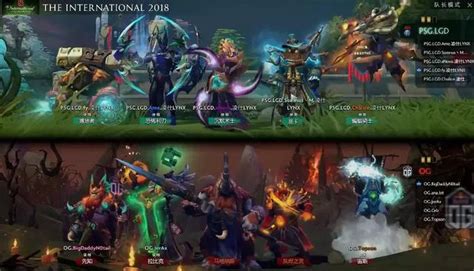 Dota2 Ti8：lgd痛失好局，被og連翻兩把無緣ti8冠軍 每日頭條