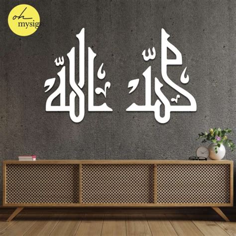 Promo Kaligrafi Allah Kaligrafi Muhammad Wall Sticker Akrilik