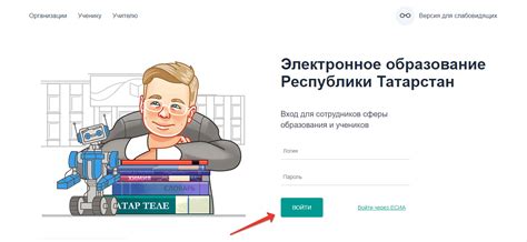 Личный кабинет «Электронный дневник» Татарстан: вход и регистрация на ...